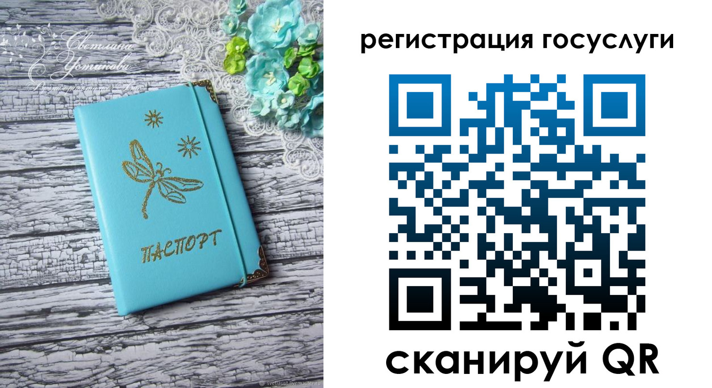 временная регистрация законно в Кемерово