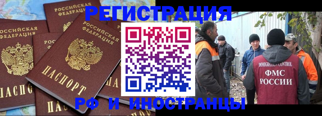 миграционный учет в Кемерово